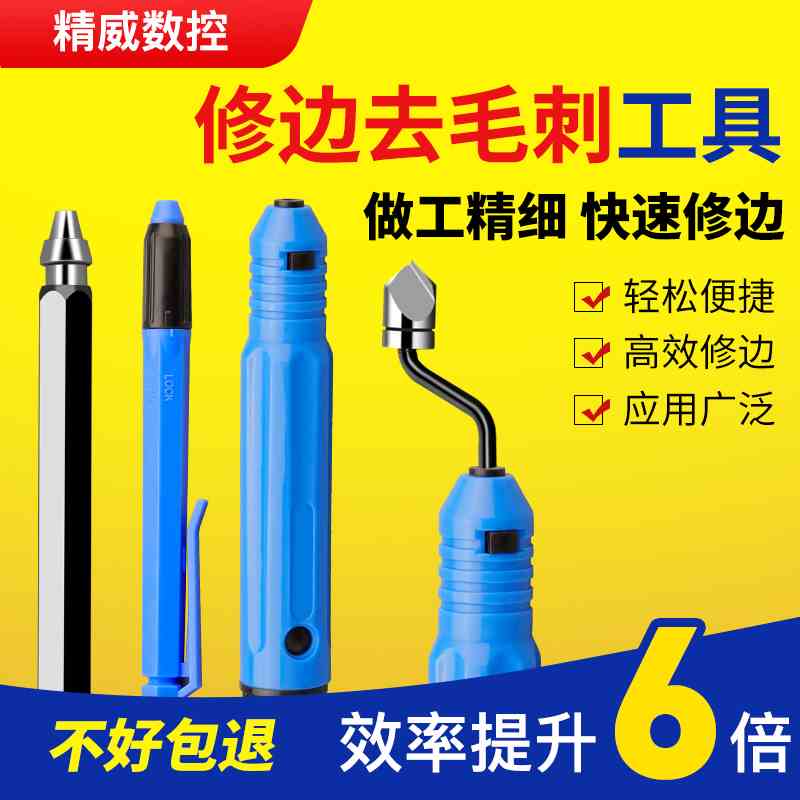 去毛刺刮刀工具塑料刀柄BS1010不锈钢倒角修边器手柄BS1018刮刀片