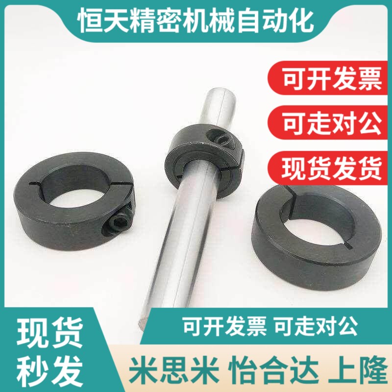 替代SCS16 20 2o5 30 45号钢开口型固定环 锁紧光轴限位定位止推