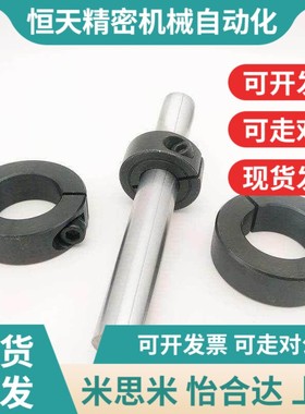 替代SCS16 20 2o5 30 45号钢开口型固定环 锁紧光轴限位定位止推