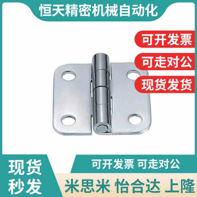 同合达蝶形铰链合页HFV02/HFV12/HFV13-4D0/47/58/70/65/77/95/11