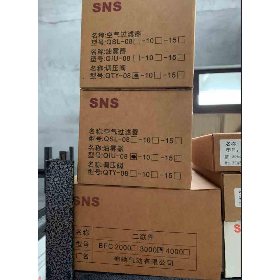 SNS气源QTY-08 QIU-08 BFC3000 精密过滤器C-007 吹尘枪XAR01-1S