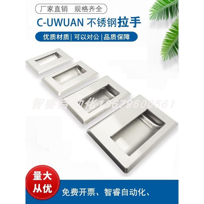 UWUAN94/109.5/138-N/B 不锈钢拉手扣手E-LUWUAN94/109.5/138-N/B