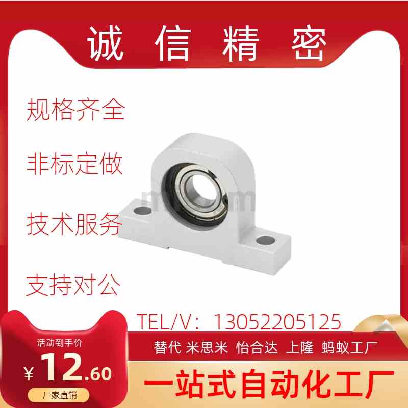 经济型T型轴承座组件C-BGHA698/6900/690G1/6902ZZ-20/30/40/50