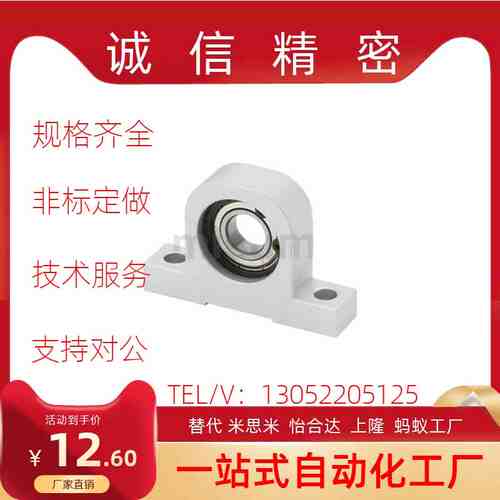 经济型T型轴承座组件C-BGHA698/6900/690G1/6902ZZ-20/30/40/50