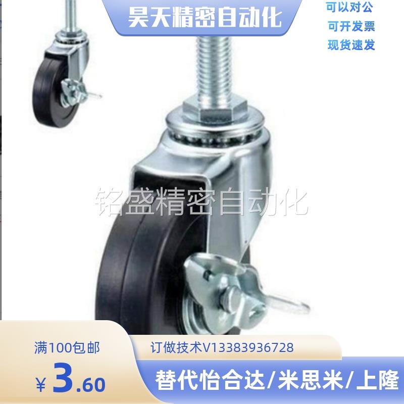 脚轮C-CTGJ C-CTGK C-CTGS100 125 150/R 固定型万向型 带挡块