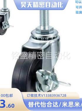 脚轮C-CTGJ C-CTGK C-CTGS100 125 150/R 固定型万向型 带挡块