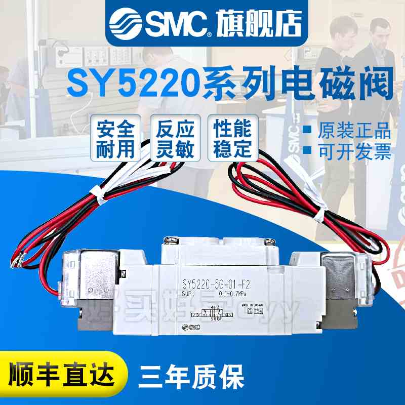 SMC原装正品 电磁阀SY5220-1LZD-01/1L/1LZ/1LD/C4/C6/C8/F1/F2