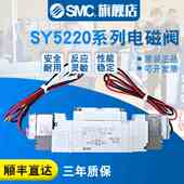 电磁阀SY5220 5GUD 5GU 5GS 5GSD 正品 SMC原装
