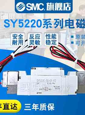 SMC原装正品 电磁阀SY5220-1LZD-01/1L/1LZ/1LD/C4/C6/C8/F1/F2