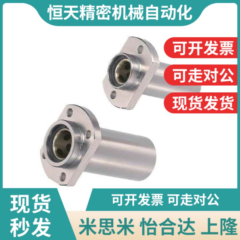 黄铜无油衬套固定座组件l 标准法兰型 MFMW/MFKW/MFNW-S10/S12/S1