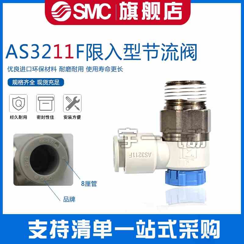 SMC调节阀AS1211F/2211F/3211F/4211F-M5/04A/06A/01/02-06/08SA