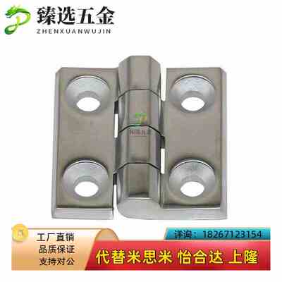 替代怡和达 HFL41-50/HFL41-60 I不锈钢碟形铰链铸造型 自动机箱