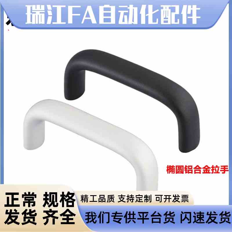 铝合金U型拉手UABL/UABR20/26-100/112/120/128/160工.业重型把手