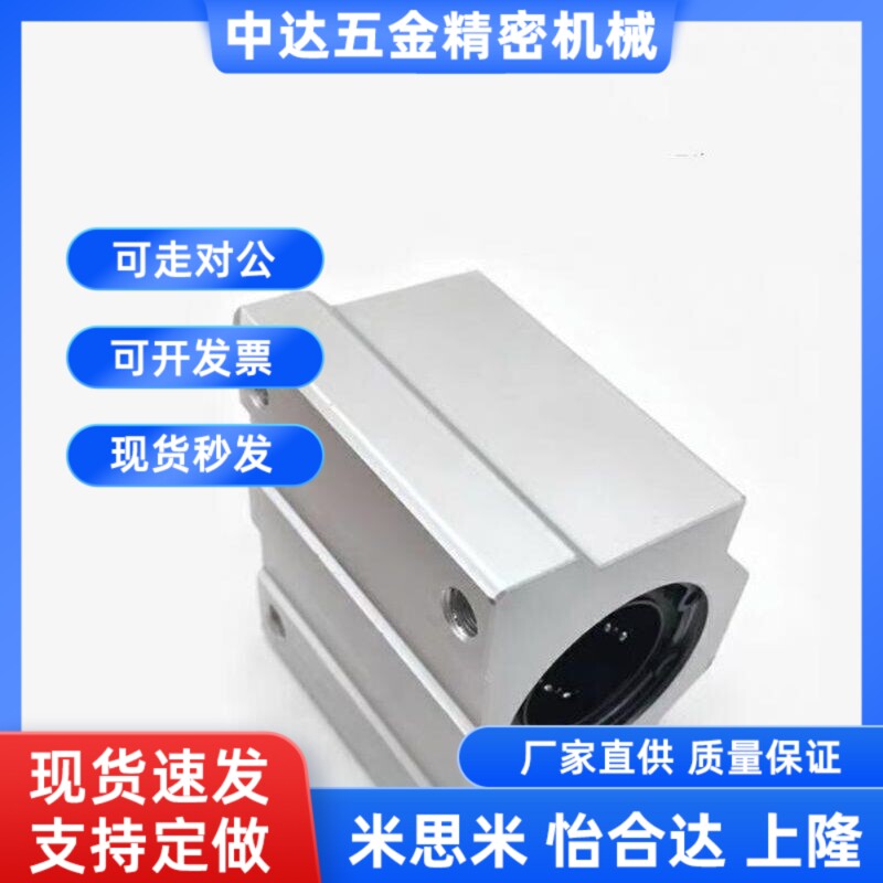加长直线箱式滑块轴承SMA8 10 12 13 16 20 25 30 35 40 50 60LUU