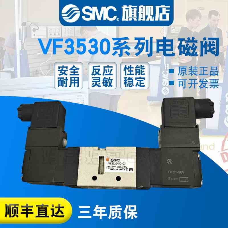 SMC 电磁阀VF3530-5DZB-02/5D/5DZ/5DB原装正品
