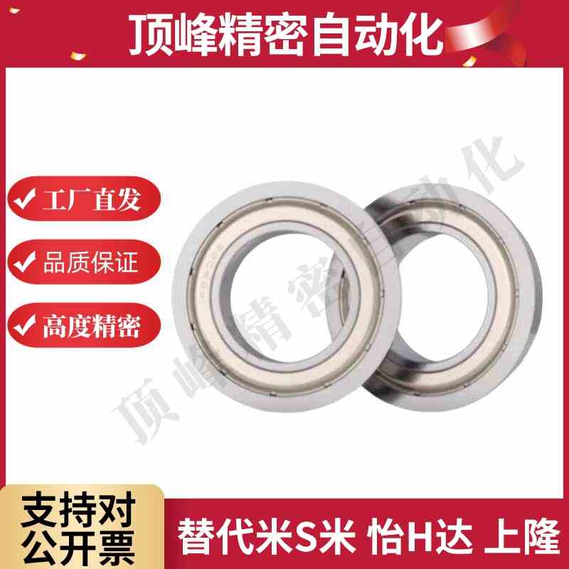 B608ZZ/B623ZZ/B624ZZ/B625ZZ/B626ZZ/B628ZZ/B638ZZ小径滚珠轴承