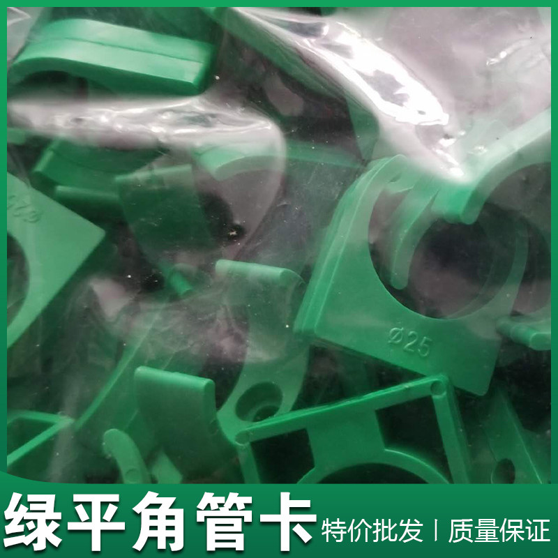 绿色PPR水管管卡固定卡子扣卡U卡排卡20 25 32 4分 6分 1寸平角卡