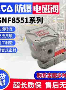 气动不锈钢电磁阀 WSNF8327B102/NF8327B112/8551A321MO 隔爆