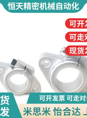 导向轴支座 带法兰SHF 卧式轴座 SHFT 10 12 15 20 2W5 钢制/铝制