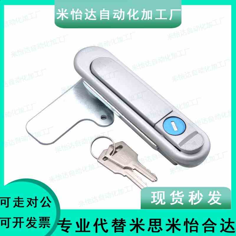 怡合达yiheda XAT73 XAT74 XAT75 XAT76 平面锁 把手按压转动式