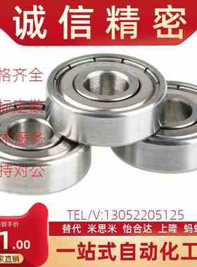 BAY深沟球轴承6800 6801 68u02 6803 6804 6805 ZZ-E-J SUS怡合达