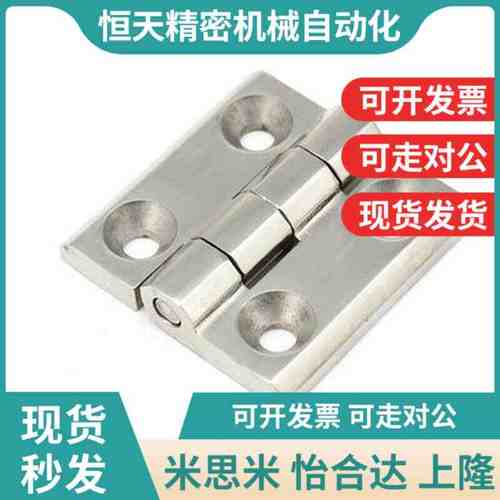 HIGDS不锈钢铸造蝶形铰链锌合金合页HIGD40 N50 60工业重型电柜箱