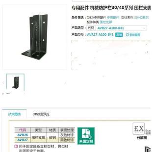 A140 B41AVR27 B81AAVR26 A100 B46 B91AVR27 AVR26