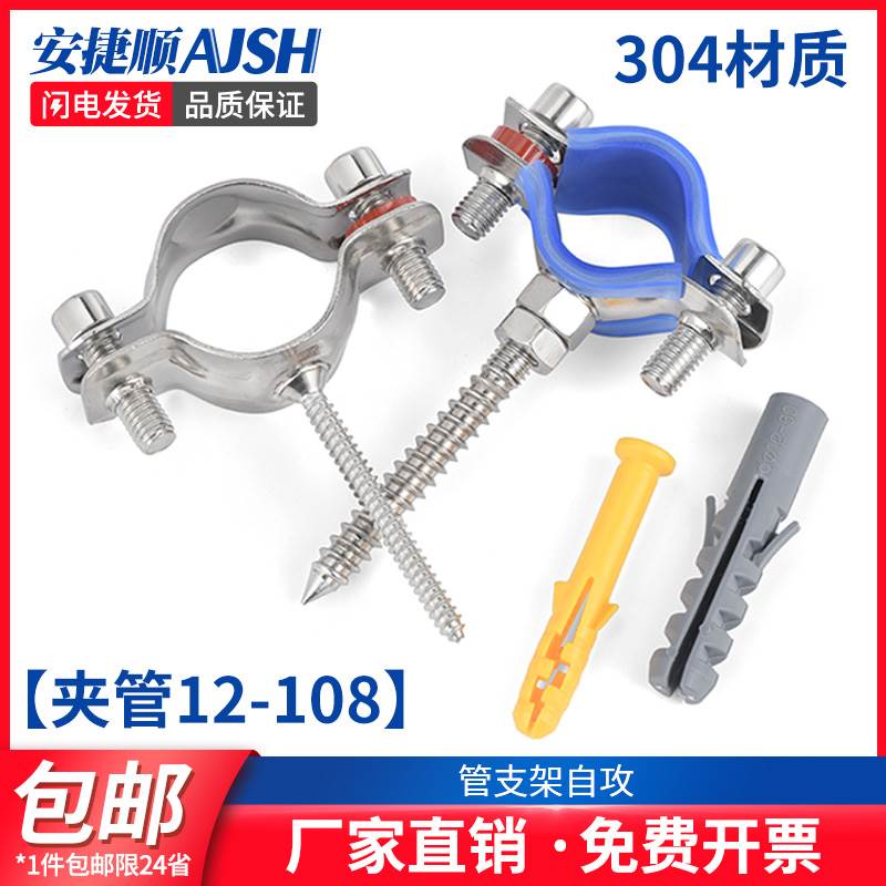 304不锈钢管卡固定管支架膨胀螺钉自攻螺丝抱箍水管夹子扣卡箍