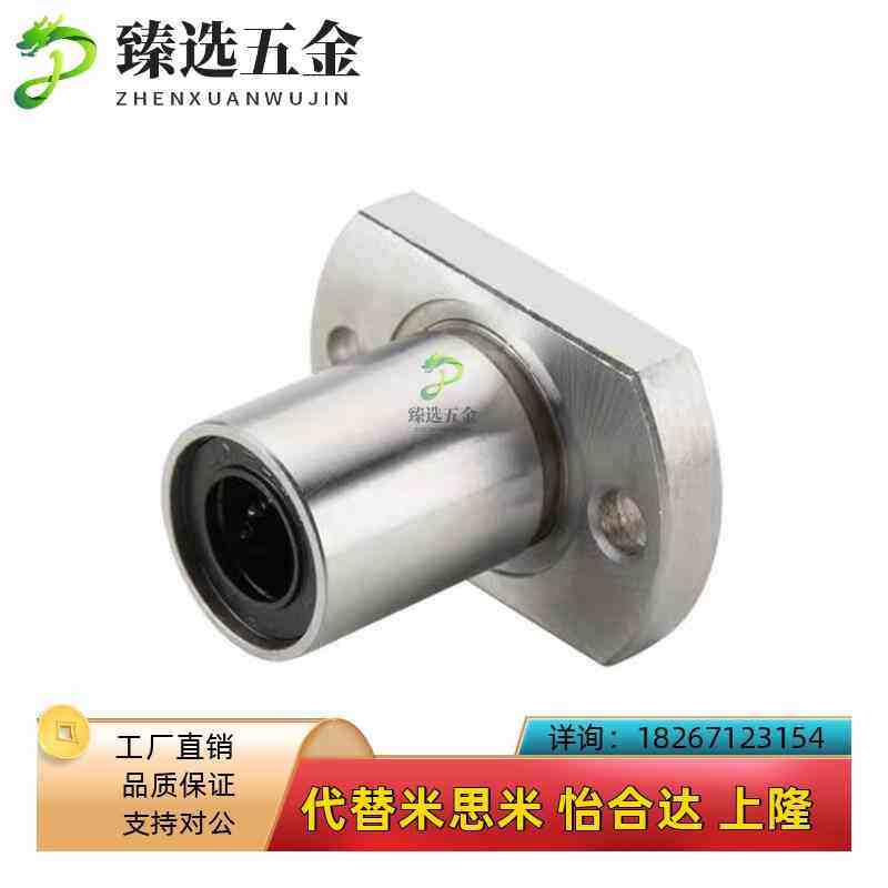 21/23法兰直线轴承LME22-d6 d8 d10 d12 d13 d16 d2R0 d25 d30/d3