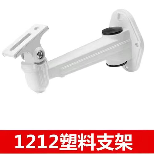 ABS塑料摄像头支架壁装支架室外防水监控支架 海康同款1212ZJ支架
