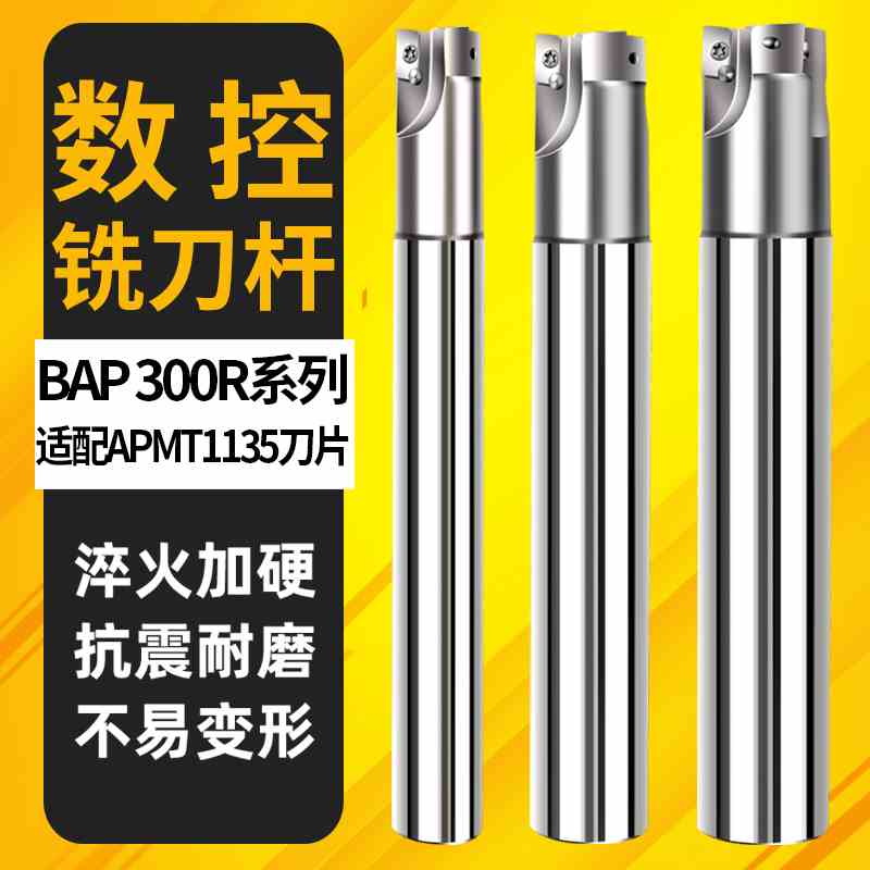 300R数控铣刀杆1135抗震立铣刀R0.8加工中心CNC铣床开粗直角刀杆