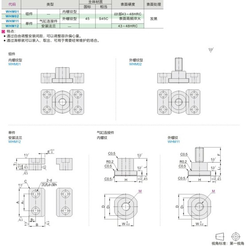 气缸连接件 浮动接头 WHM01/02/11w/12-M6/M8/M10/M14/D18/M20/M2