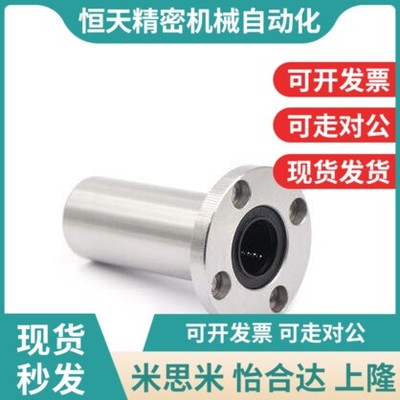 圆法兰直线轴承KCMF/KCMFL-6 8 w10 12 13 16 20 25 30 35 40 50