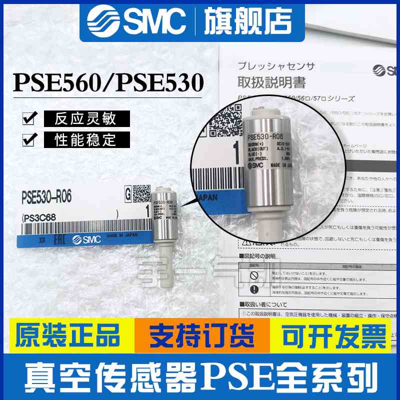 SMC压力传感器PSE530-R06-C2L/PSE561-01/PSE540-M5/PSE541-M5