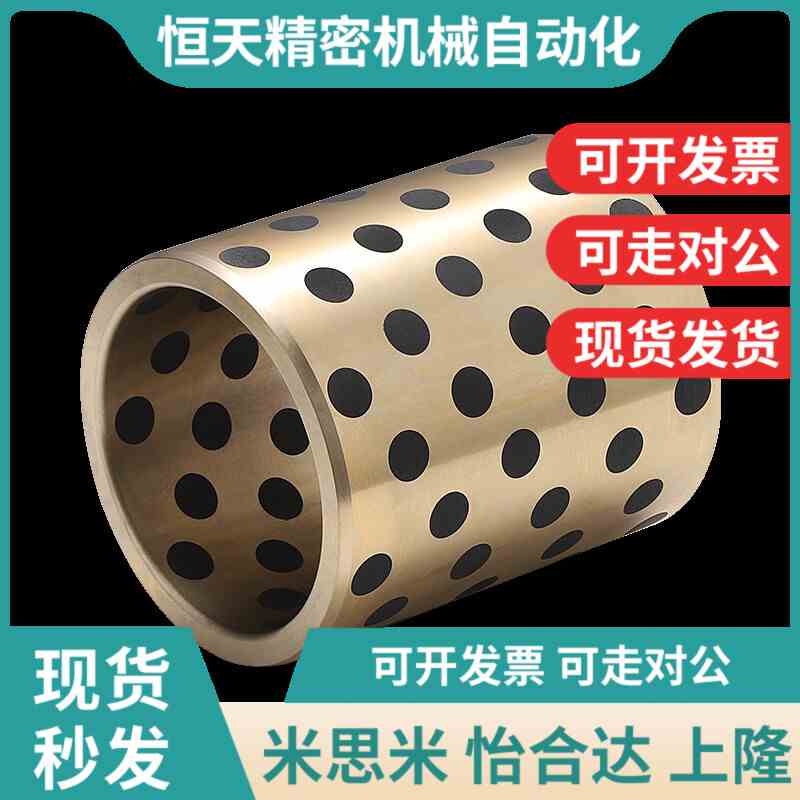 JDB2030 2032石墨铜套铜合金无油衬套自N润滑导套黄铜套加工定做