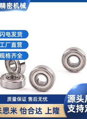 小径滚珠轴承 BAF682ZZ/682AZZ/683ZZ/684ZZ/685ZZ/686ZZ/687ZZ