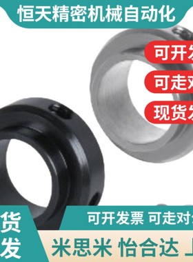 21轴承0b2固定环FBC01-06-D12/D25-S29/D30/D35/D10/D8/D17/D20/1