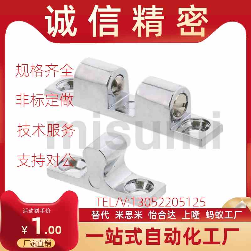 BCASD米思米C-BCAS32/43/50/70球型扣 碰珠转角合页U子母BCASS门