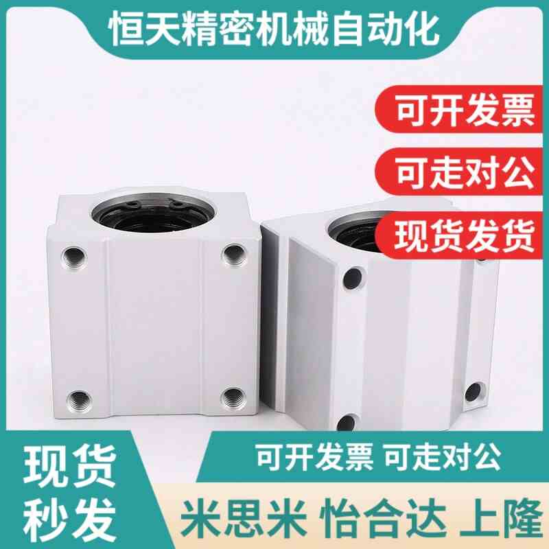 直线轴承固定座组件 加宽方型 中型 LHBBD8 10 12 13 16 2X0 25 3