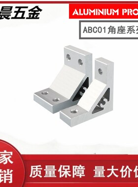 ABC01-206/G306/G408/4010-50-14/J20/30/40挤压角座90度替代怡合