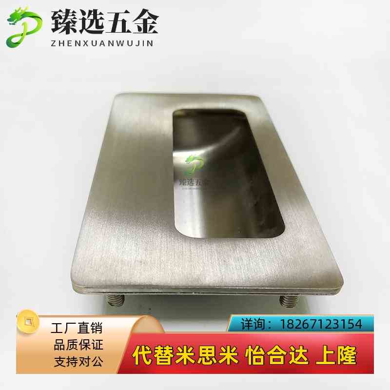 不锈钢暗式拉手 内装型 H型XAD51-AH100 嵌入式把手替代怡和达