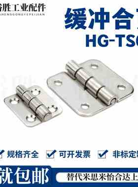 HFK01-32/40/50扭矩阻尼铰链HHPT3/7/15缓冲合页HG-TS03/07/15