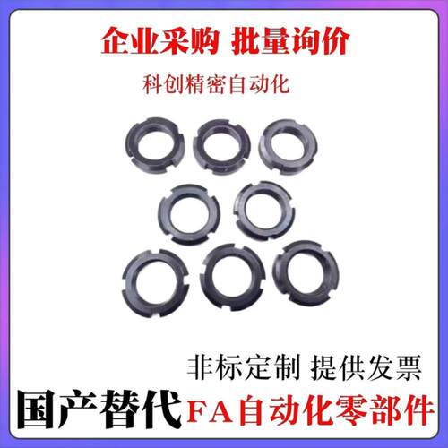 替代FUNT锁紧螺帽FUNTC10 12 15 17 20 25 30 35 40 45 50精密U型
