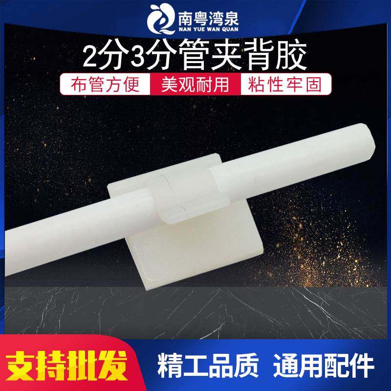 净水器2分3分PE管CCK管夹管卡 软管固定座 墙卡 带背胶贴墙壁码钉,节庆用品/礼品,拉花,淘宝优惠券,粉丝福利购,淘宝优惠卷