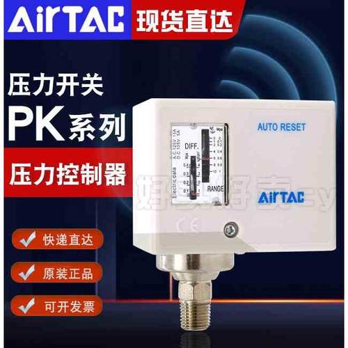 亚德客气动气压机械式检测压力开关控制器PK503/PK506/PK510可调