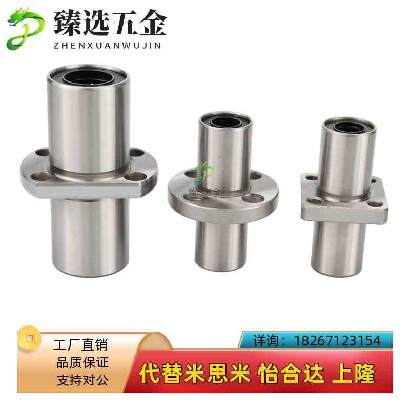 MYT加长中间方法兰直线轴承LMKM6/8w/10/12/13/16/20/25/30/35LUU