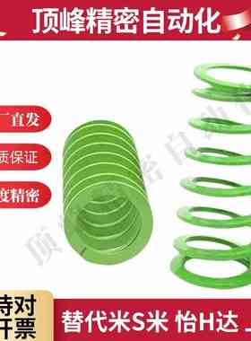 代替米斯米矩形弹簧SWY30外径*21内径*25长度30/40/50/60模具弹簧