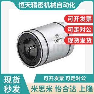 直线轴承 直柱型 C-LMU3/4/5/6/8/10/12/13/16K/20/25/30/35/40/5
