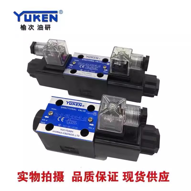 YUKEN液压换向阀DSG-01-2B2-D24-N1-50 02-2B3-A240/2B3B/B60/2B8