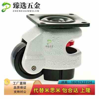 CGR51-60-iN /U水平调节型 CGR51-80-N 平底固定型通用怡和达脚轮